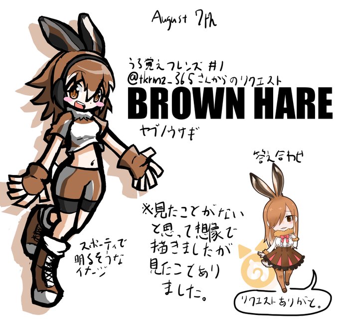 ヤブノウサギのtwitterイラスト検索結果 ヤブノウサギのtwitterイラスト検索結果