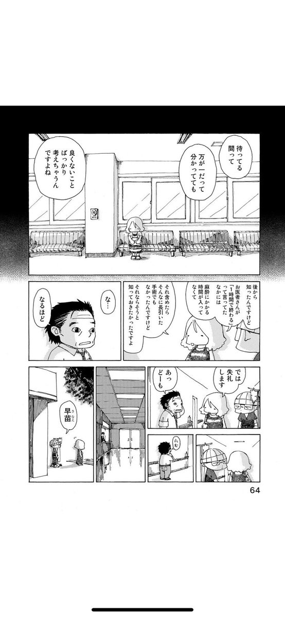 さよならタマちゃん 第7話-2
第8話に続く 