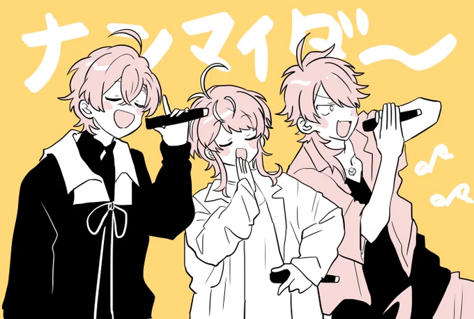 ナンマイダ～ 