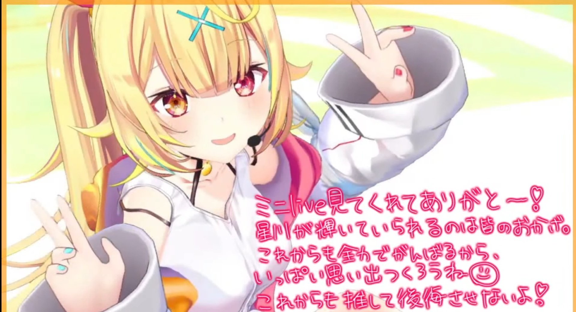 星川誕生日 2020.2021 星川サラ誕生祭2021🎂🌟 - Hledat / X