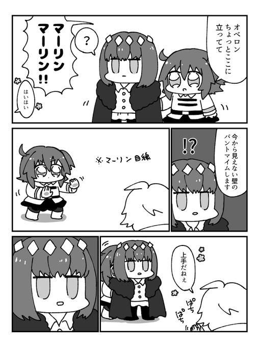 これはカルデアに来たオベロン 