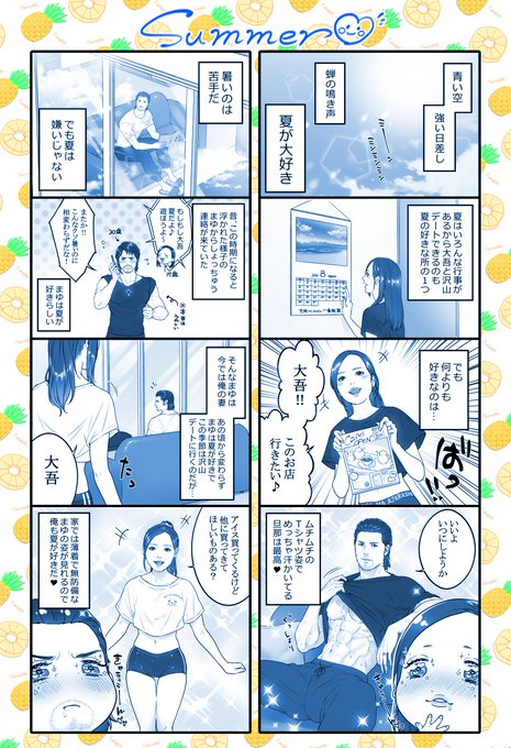 ※夢絵※夏が好きな大まゆ🌺 