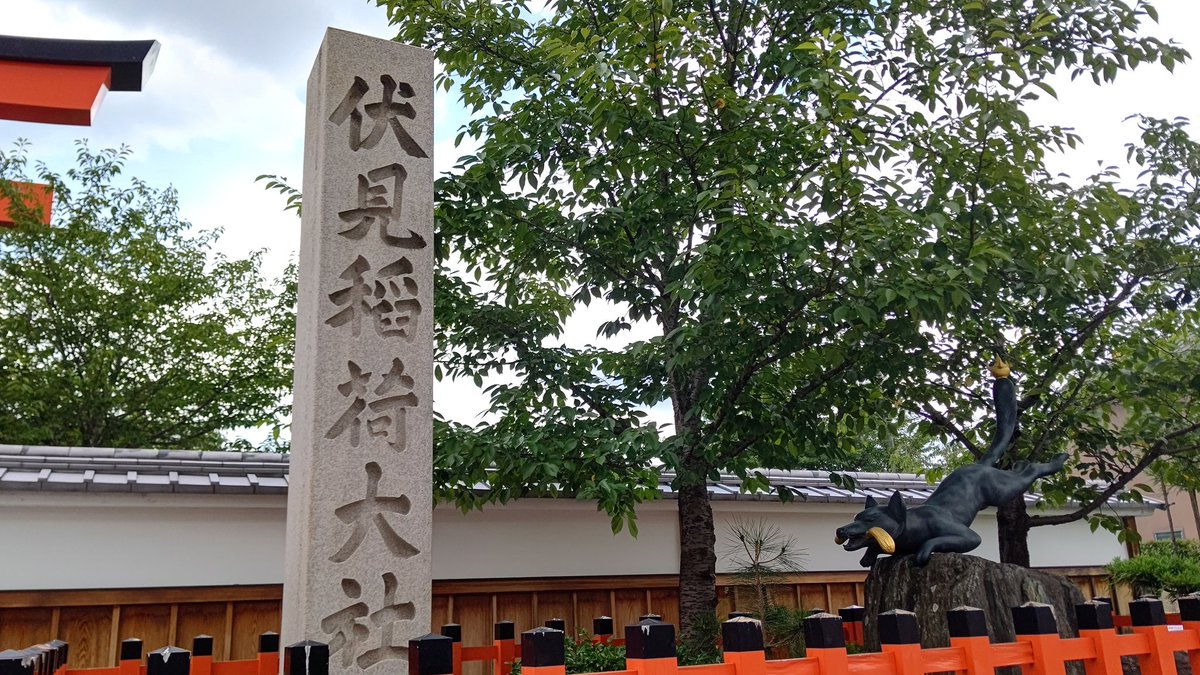 _VT2021_'s tweet photo. This time we went to Fushimi Inari in Kyoto and walked around the Thousand Torii gate⛩️⛩️
The countless torii gates are a super beautiful site, and we'll be uploading them soon, so please look forward to it! 😊👍

#Kyoto
#FushimiInari
#伏見稲荷
#京都
#千本鳥居 https://t.co/qx0Fp92yVz