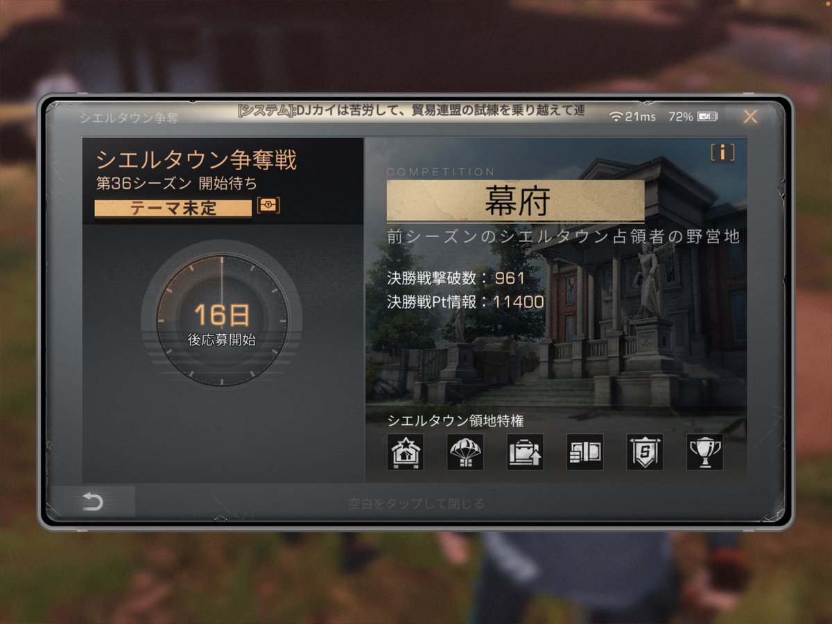 assa_knivesout's tweet photo. ついに守り抜いた。
25シーズン振り優勝。
1年9ヶ月分の感謝の想いで
優勝の瞬間は言葉が出ませんでした。

ありがとウマ娘

#ライフアフター 
#幕府
#シエルタウン占拠者 https://t.co/QRBQsaQyci
