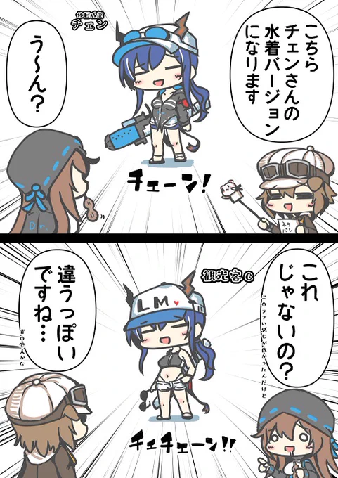 観光客C、別スキンで出ないかな('' 