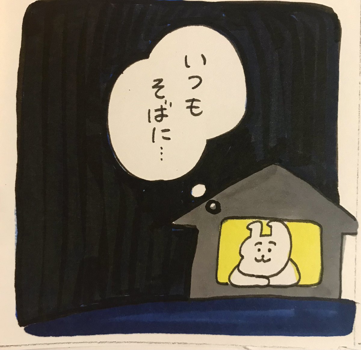 そばにいなくとも 