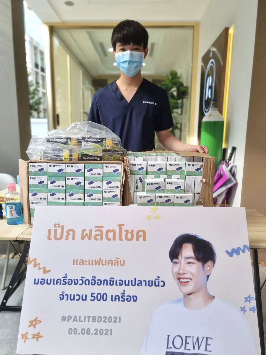 อัพเดทเครื่องวัดออกซิเจนปลายนิ้วได้ส่งมอบให้กับ #หมอริทช่วยโควิด เป็นจำนวน 500เครื่องพร้อมถ่านครบตามความตั้งใจนะคะ ขอบคุณนุชทุกคนนะคะที่ช่วยกันโดเนทปุ๊กปุ๊กเพื่อช่วยเหลือผู้ป่วยโควิท 500ครอบครัว 🙂

รายละเอียดบัญชี <a href="/i_am_nong17/">น้อลรักนักร้อง</a> จะมาชี้แจงทีหลังนะคะ

#เป๊กผลิตโชค #PeckPalitchoke