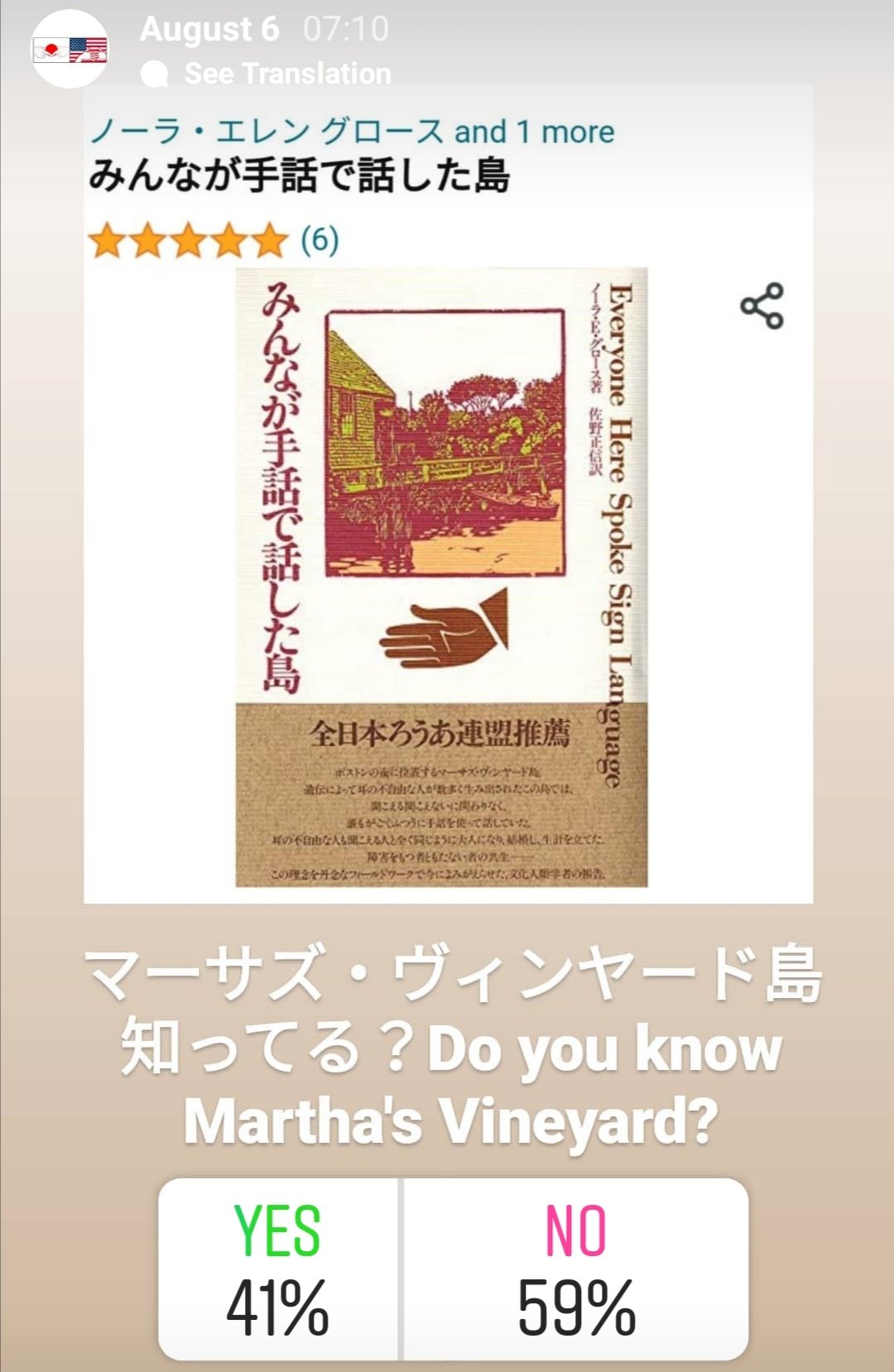 Manae Makino Pa Twitter Q1 マーサズ ヴィニヤード または マーサズ ヴィンヤード 島知ってる A1 1 2枚目 Q2 宮窪手話 知ってる 3 4枚目 皆様 ご協力ありがとうございました この2つについて もっともっとたくさんの方に知って頂けたら嬉しい