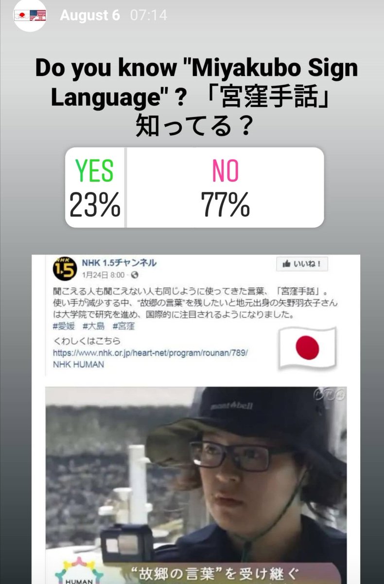 Manae Makino Pa Twitter Q1 マーサズ ヴィニヤード または マーサズ ヴィンヤード 島知ってる A1 1 2枚目 Q2 宮窪手話 知ってる 3 4枚目 皆様 ご協力ありがとうございました この2つについて もっともっとたくさんの