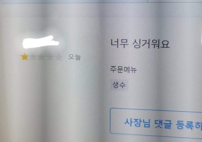 SEO_RURU_HWA's tweet photo. 이게 사람새끼? https://t.co/mbOPPqgYOP