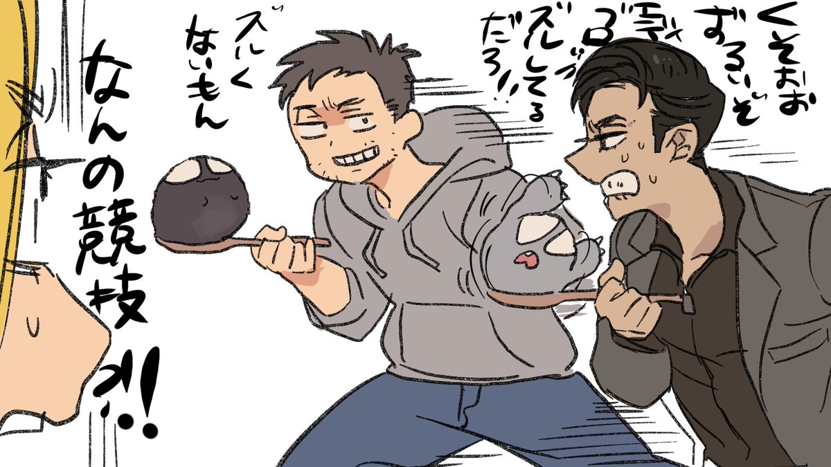 ロケットまで仲良く競争しな! 