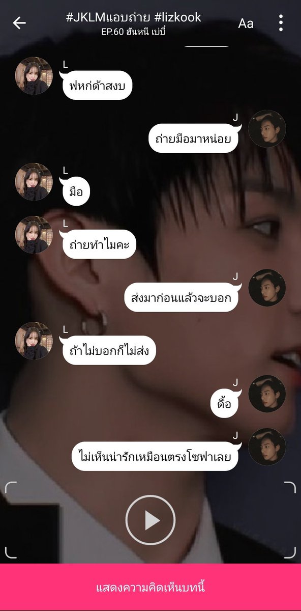 97line_lk's tweet photo. #JKLMแอบถ่าย อัพ EP.60 ฮันหนี เบ่บี๋ #นยลก ไปอ่านกันค่ะ🥰
https://t.co/6Y9DFeLvFN https://t.co/D4N0JQ5fOC