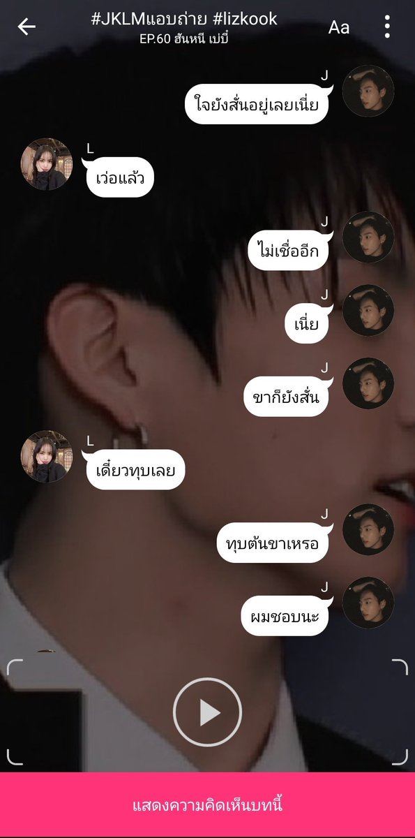 97line_lk's tweet photo. #JKLMแอบถ่าย อัพ EP.60 ฮันหนี เบ่บี๋ #นยลก ไปอ่านกันค่ะ🥰
https://t.co/6Y9DFeLvFN https://t.co/D4N0JQ5fOC