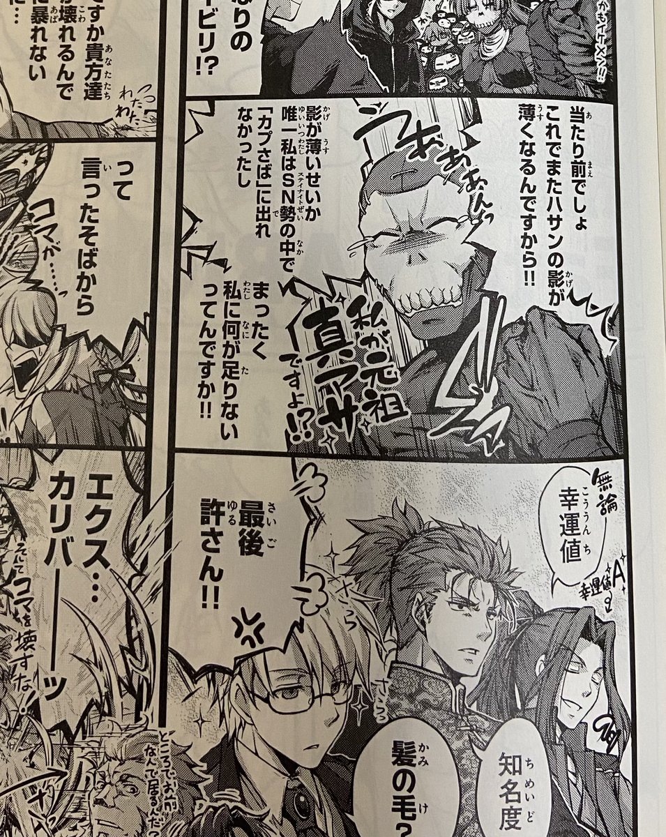 ハサン先生の幕間ジキル出るのか〜ってなった時にハサン先生がジキル殴る理由で思い浮かんだTMAのやつ 