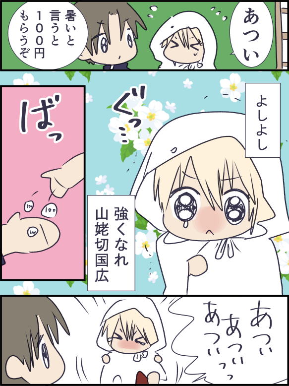 そういうお店ではない 