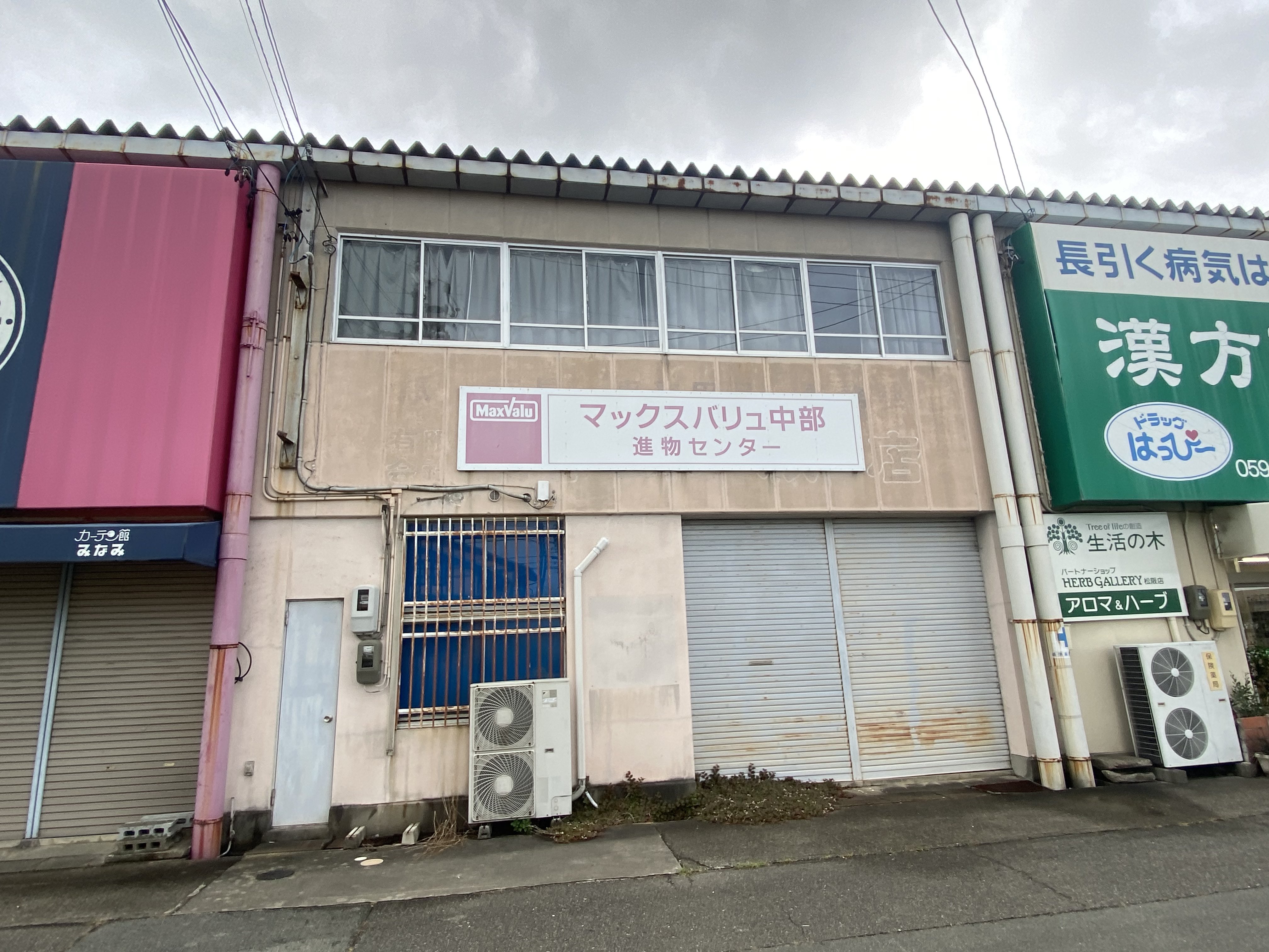 マックスバリュ中部 Twitter Search Twitter