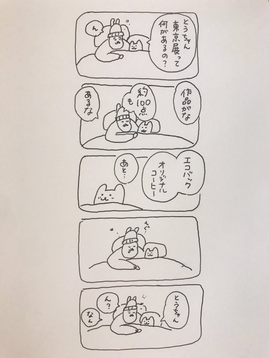 東京展について教えて!
#usao漫画

CLOUDSさんのHPに紹介されています!わーい!ありがとうございます!

https://t.co/gM0GeD3Vk8 