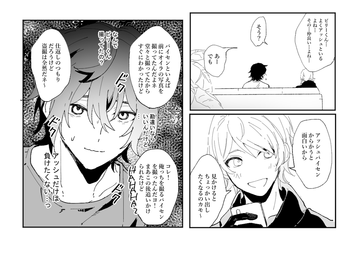 🍗→🍭を匂わせる描写があります