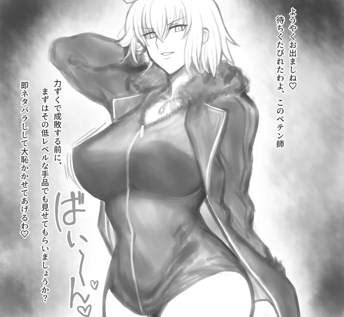 悪漢ハンターな新宿邪ンヌが悪徳手品師の謎のトリックをやすやすと見破る絵 