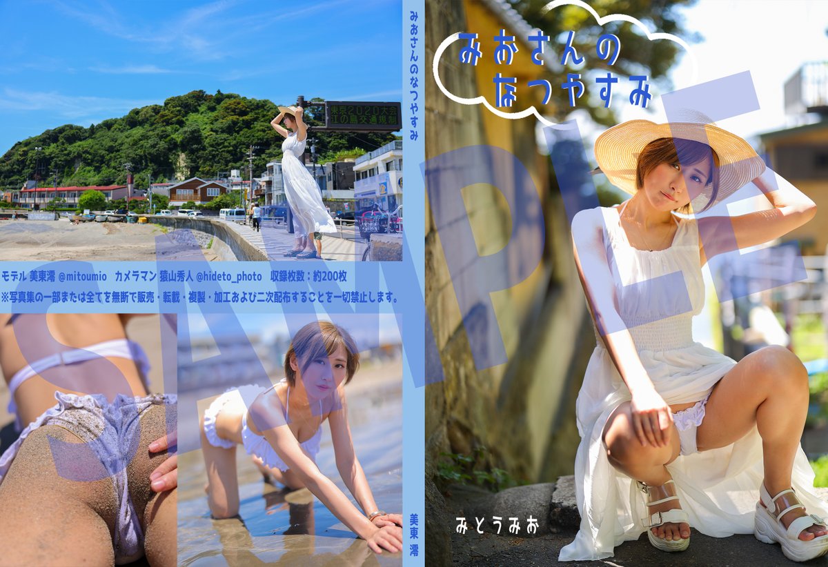 mitoumio's tweet photo. 8/8(日) #コスホリ #コスホリック30

とんでもやっつけお品書き

コスホリ後すぐに通販に卸しますので無理な来場はせず、体温を家で測ってからきてね。

事故物件 妖怪さんと同棲
撮影 @sugasugamomiage
デザイン @cell000 

みおさんのなつやすみ
撮影 @hideto_photo https://t.co/bjhQWOZpAk