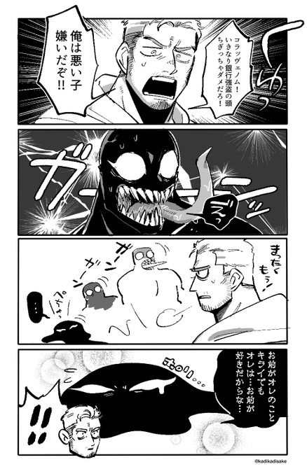 前描いた大好き&amp;大好きの漫画 