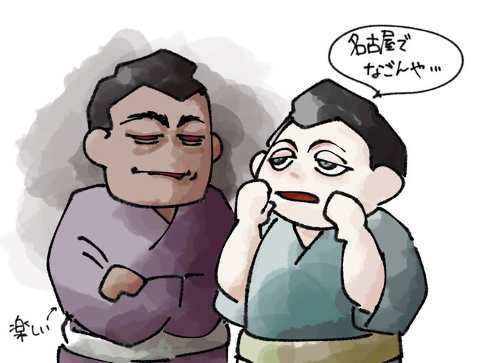 64大相撲2のtwitterイラスト検索結果
