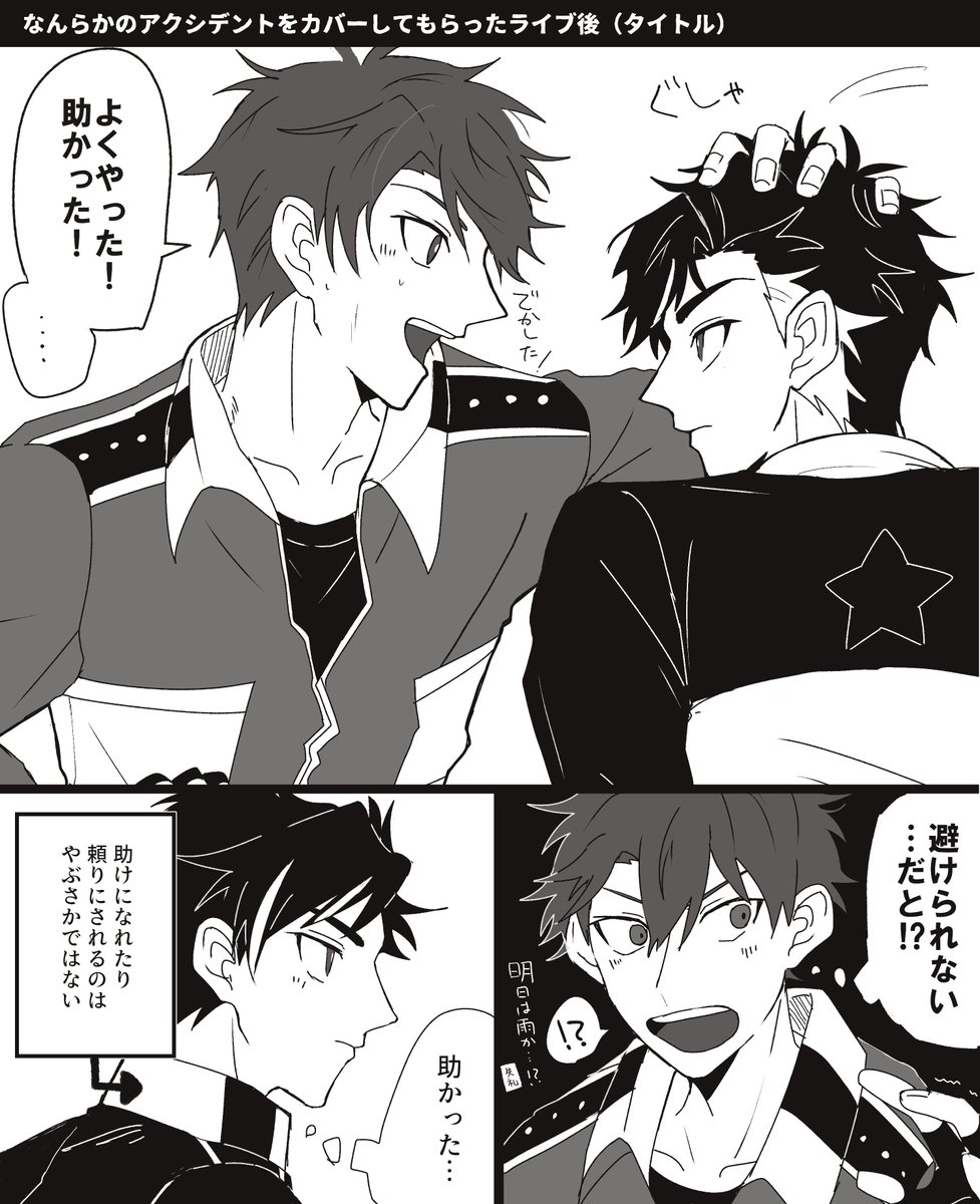 後輩心は難しい 