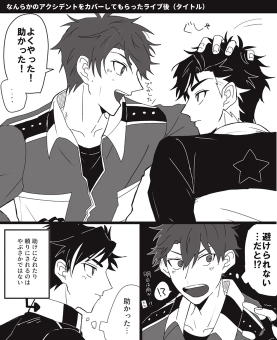 後輩心は難しい 