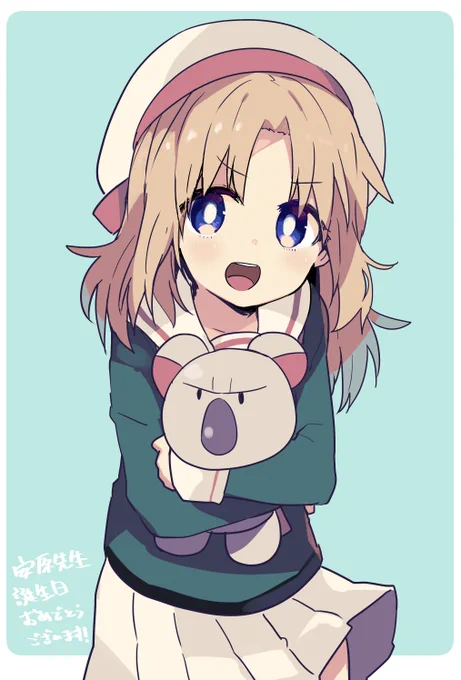 「ゲーセン少女と異文化交流」のリリーちゃん
安原先生誕生日おめでとうございます! 