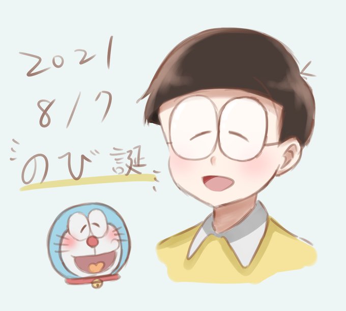 のび太くんのtwitterイラスト検索結果 のび太くんのtwitterイラスト検索結果