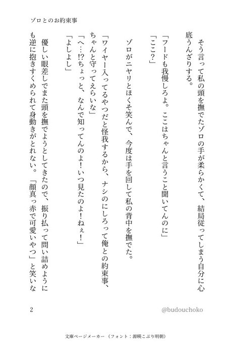 ゾロナミ ワンドロワンライさん の最近のツイート 1 Whotwi グラフィカルtwitter分析 ゾロナミ ワンドロワンライさん の最近のツイート 1 Whotwi グラフィカルtwitter分析