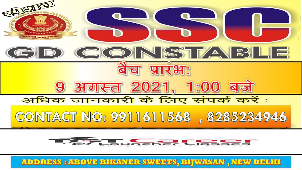 CareerTgt's tweet photo. #Ssc #SSCGD #SSC #SSC_GD_AGE_Relaxation #ssc_gd_notification #tgtcareerlauncherclasses #ssc_sport #bijwasan #palamvihar #conduct_rrc_groupd_exam #dwarka https://t.co/A1CH1Rg2AY
