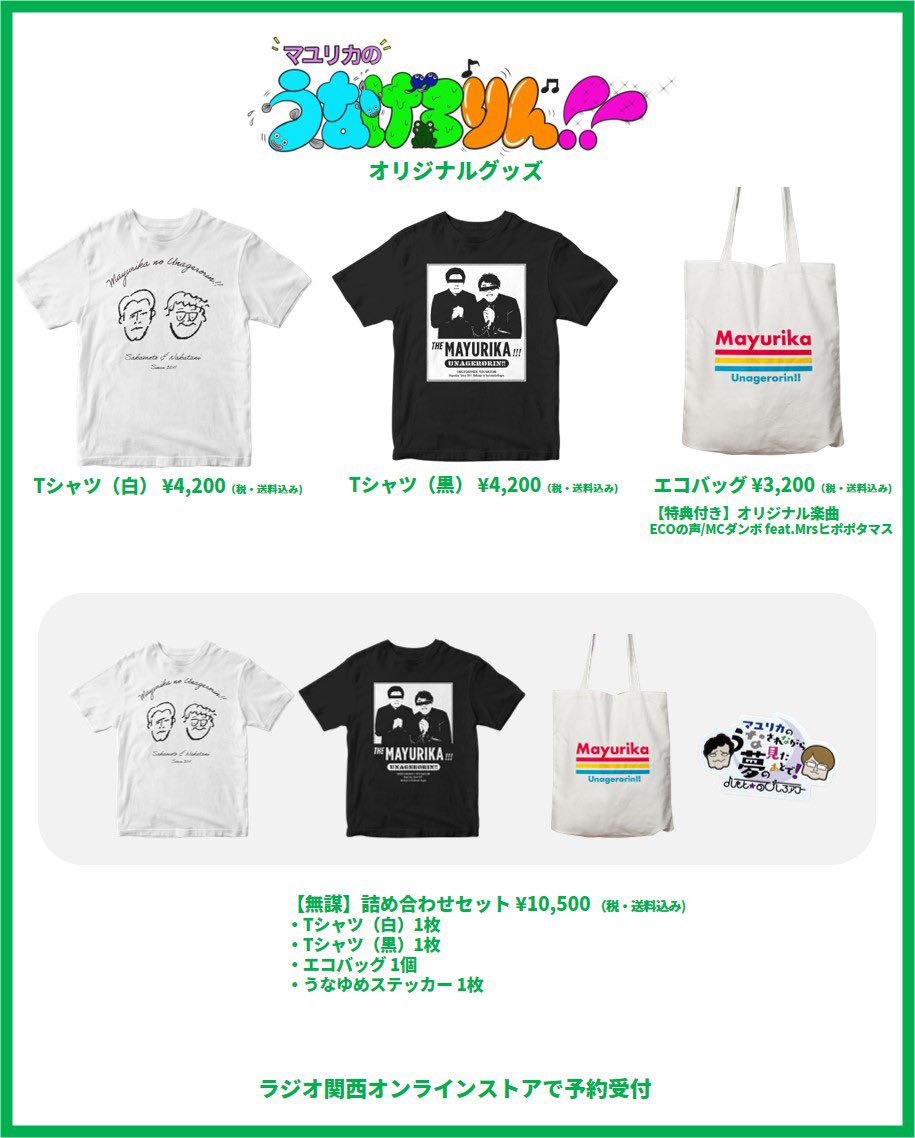 マユリカ うなげろりん グッズセット Amazon.co.jp: マユリカ うなげろりん グッズセット アクリル