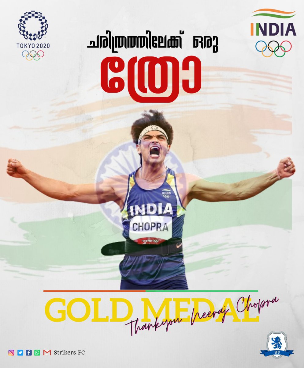 PathalamSfc's tweet photo. Heartly congratulations to Neeraj Chopra. A Historic Performance and a Historic win. Making us all pride by bringing home the shiny, elusive Gold. 
#TokyoOlympics2020 #NeerajChopra #India #JavelinThrow #IndiaAtOlympics #IndiaAtTokyoOlympics #CheerForIndia #IND #IndianArmy https://t.co/cUM1LJEtW3