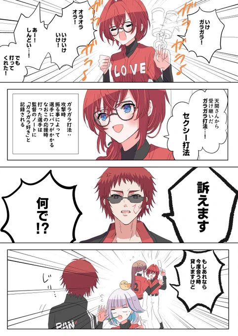 #にじさんじアルプススタンド
#絵ンジュ 