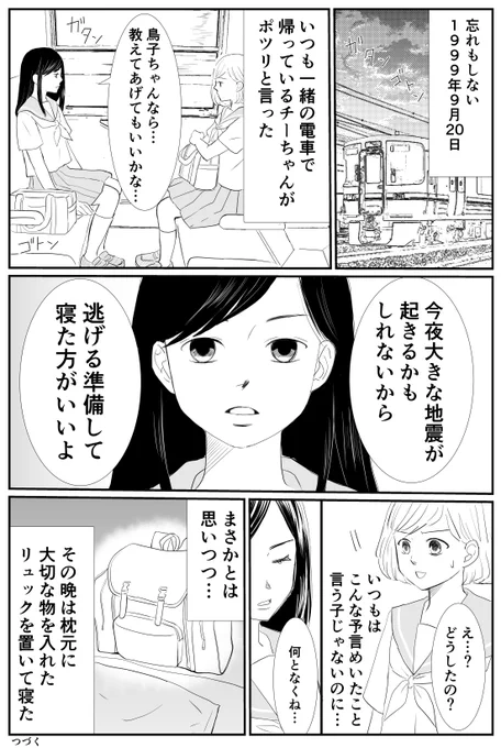 【予知・前編】はこちら。 