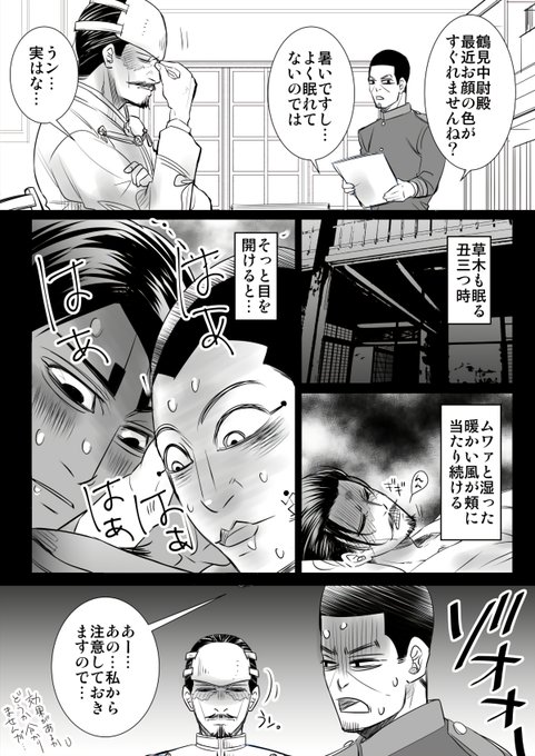 ゴールデンカムイ版深夜の真剣お絵描き60分一本勝負 を含むマンガ一覧 ツイコミ 仮