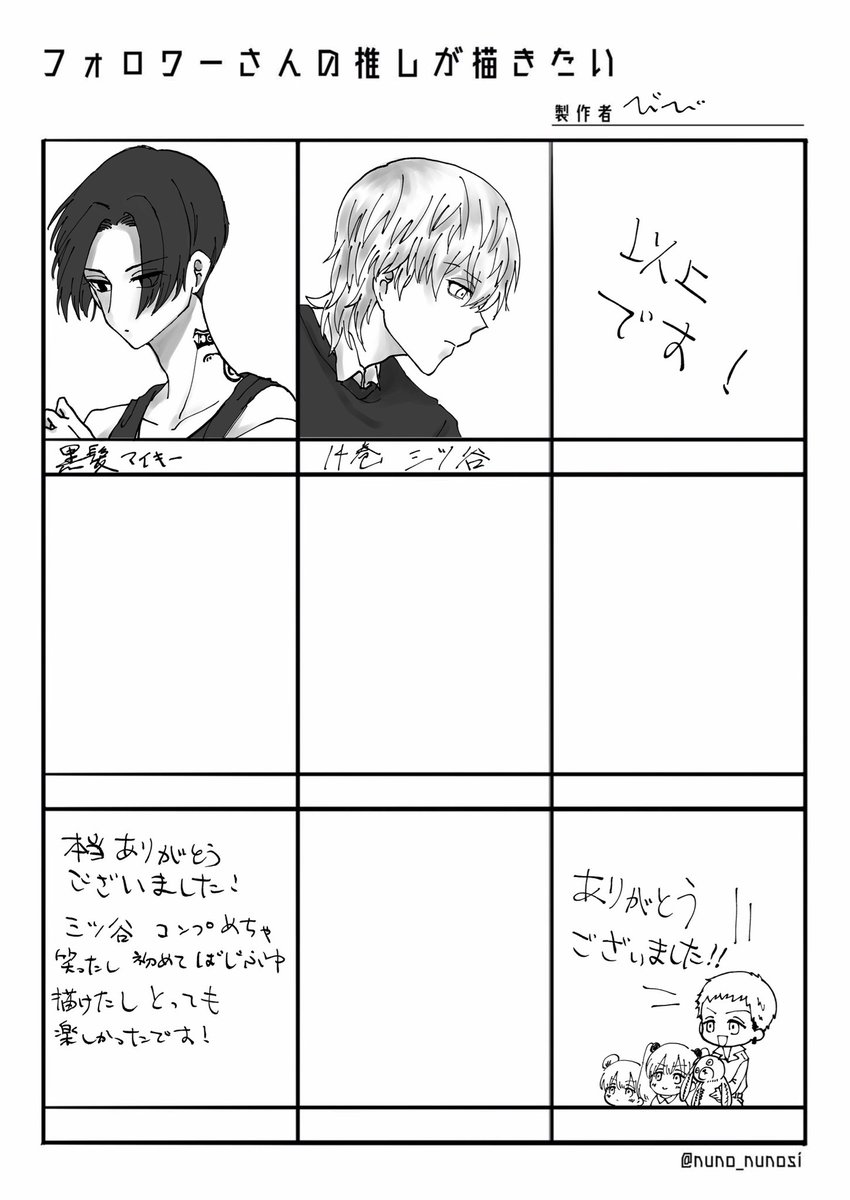 フォロワーさんの推しが描きたい
でした!リプくださった方々ありがとうございました〜!愛 