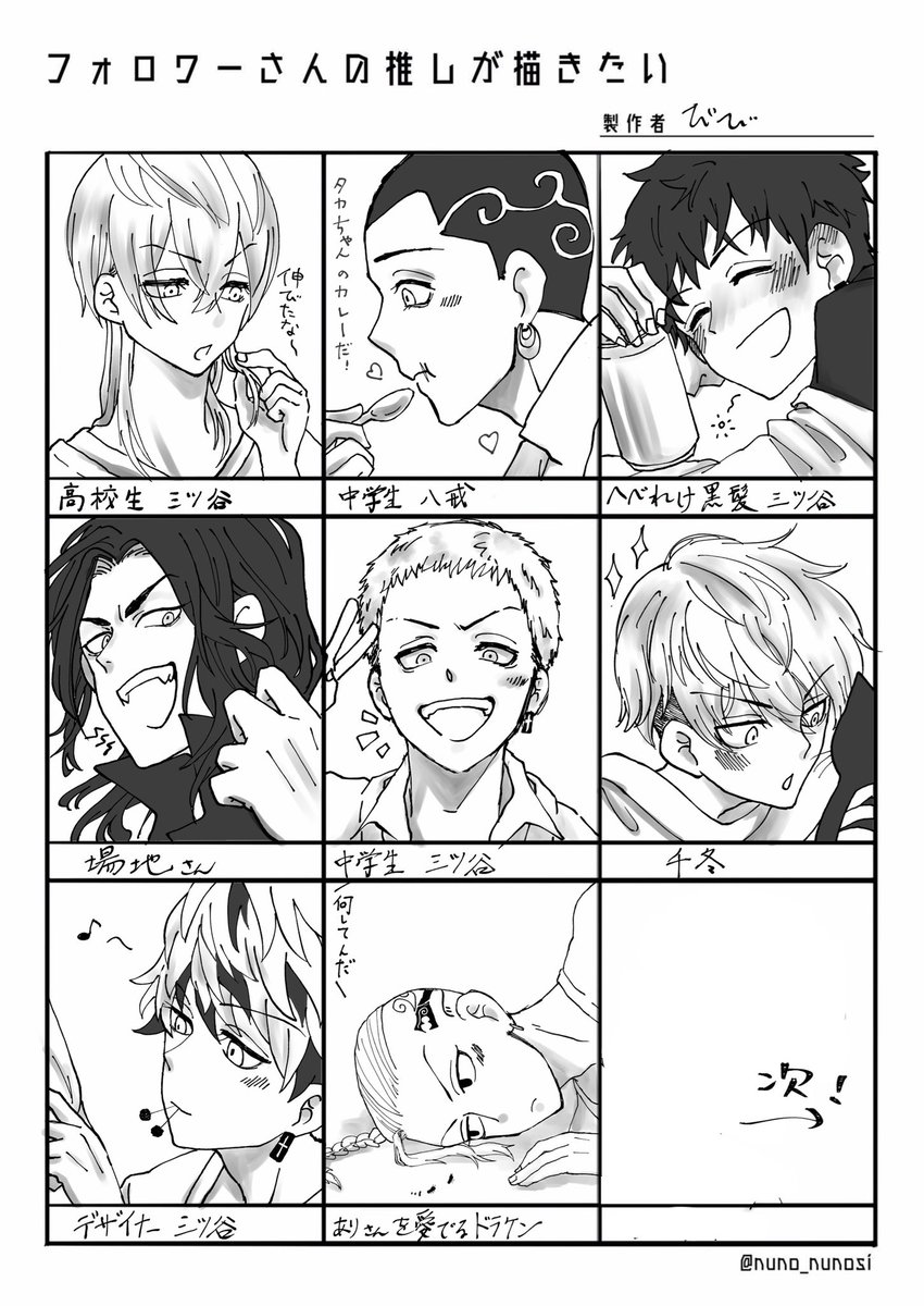 フォロワーさんの推しが描きたい
でした!リプくださった方々ありがとうございました〜!愛 