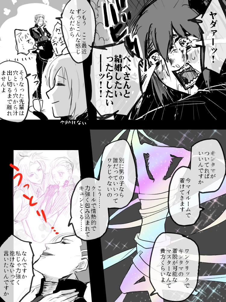 6章のネタバレのない所感 