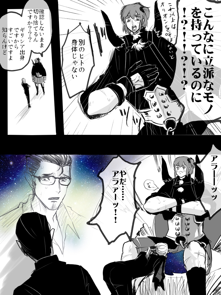 6章のネタバレのない所感 