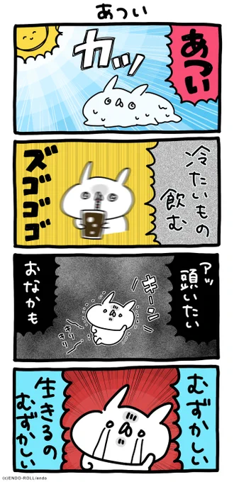 むずかしい #うさてい漫画 