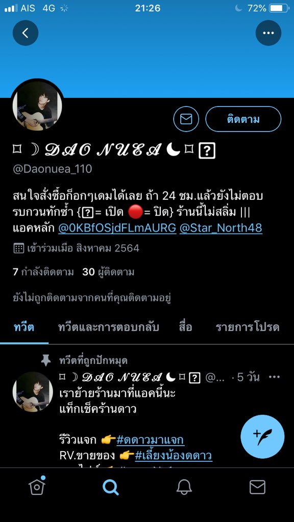 _Cutiieppie's tweet photo. @Daonuea_110 https://t.co/1Qz0jbZd30