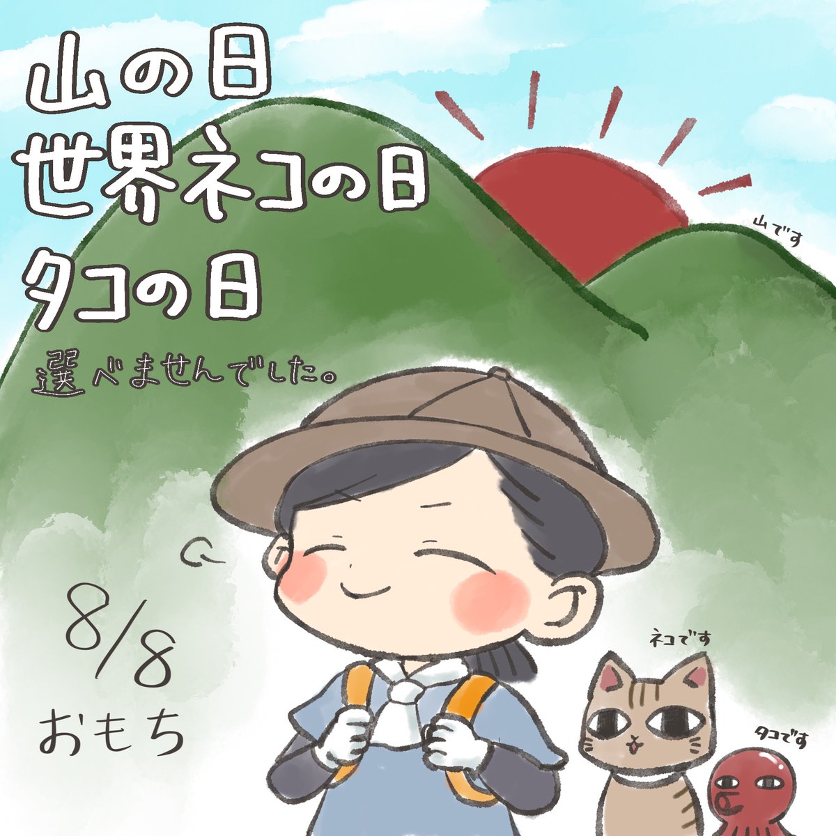 おはようございます! 