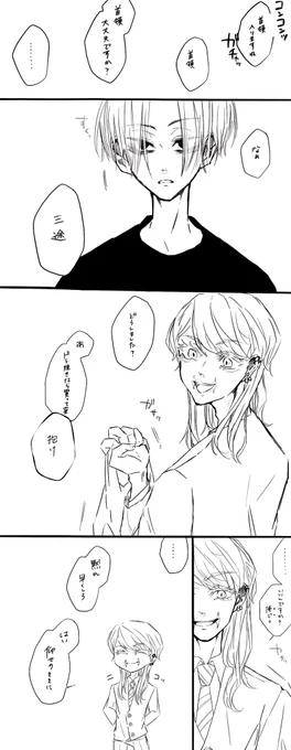 ドラマイ前提の春マイ(4/4)
※致してる描写があります。
ドラ→(←)マイ←春 