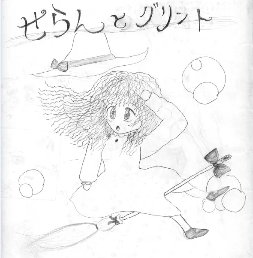 小学校の頃描いた漫画の表紙これ  #イラスト好きな人と繋がりたい #drowning #イラスト #新人Vtuber #VTuber #JPVTuber 