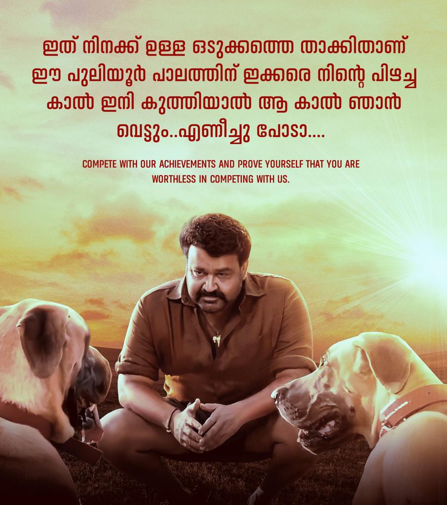 MohanlalMFC's tweet photo. Compete with our Achievements and Prove Yourself like your idol that You are Wortless in competing with us !! 😎

തള്ളെ കലിപ്പ് തീരണില്ലല്ല...🤣

#UnbreakableMurugan

@Mohanlal #Drishyam2 #Mohanlal https://t.co/oGXaExjYFz