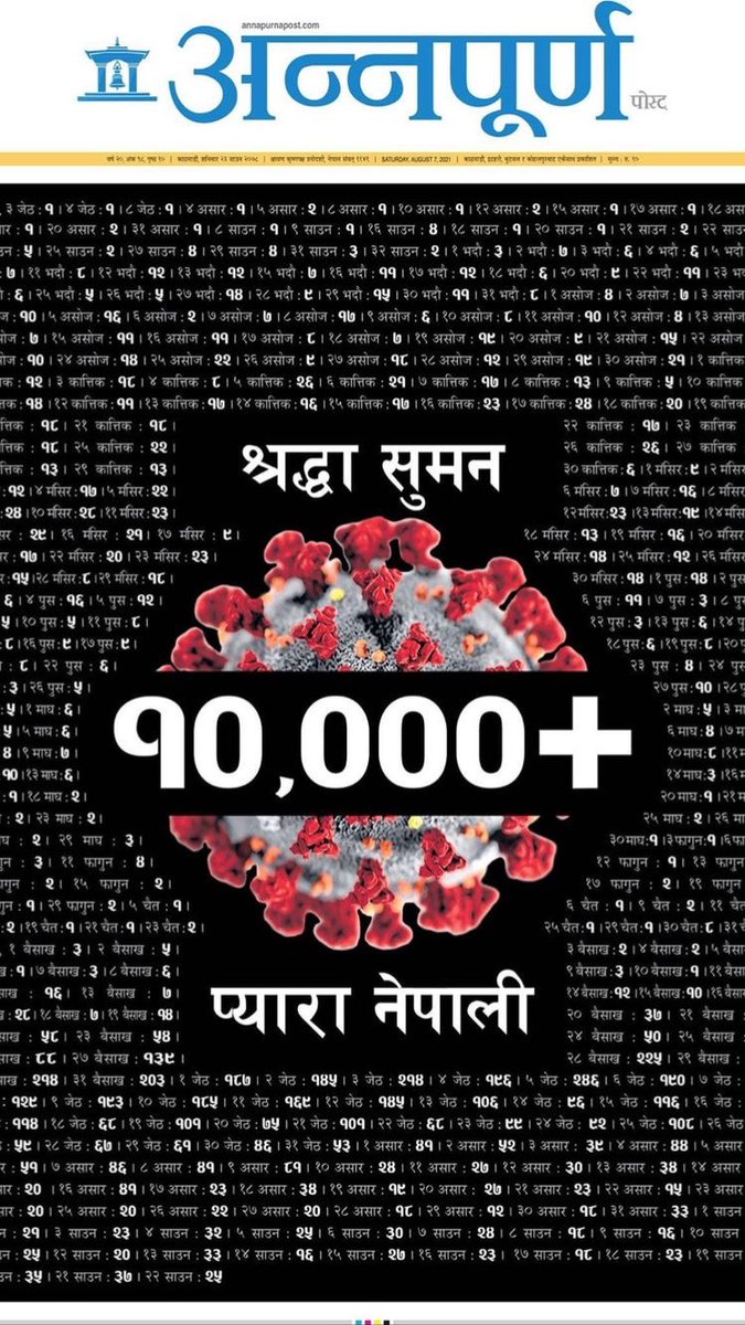 anantya_sundar's tweet photo. अब अर्को १०,००० पुर्याउन त्रिभुवन विश्वविधालयको विद्यार्थीले सहयोग गर्ने छन। बधाई छ हाम्रो अभिभावक, नेपाल सरकारलाई। सरकारको हात रगतम्य छ।
#CancelTUExams
@Annapurna_Post
@SherBDeuba @MohpStateMin @NepaliCongress @bishwaprakash77 @thapagk https://t.co/gZ4FERB6nJ