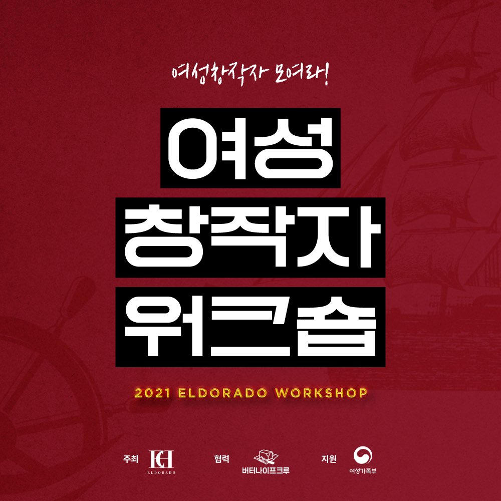 eldorado_team's tweet photo. 👀Xperience Changer 참가자 모집👀

☑️참여 방법
SNS 바이오 링크에서 다운받은 지원서 작성 후 이메일 제출 
인스타그램 @eldorado.team 
트위터 @eldorado_team 
이메일 eldoradofficial@gmail.com

#SWOP #엘도라도 https://t.co/SK4JaoUPCn