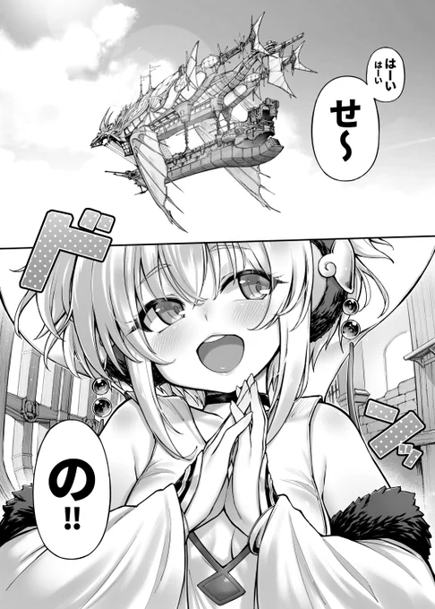 段々おっぱい大きくなっていくアンチラちゃん💧 